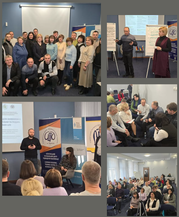 LIFE – В ЧЕРНІГОВІ ПРОЙШЛО НАВЧАННЯ ПРО УМОВИ УЧАСТІ ГРОМАД У ПРОГРАМАХ ЄВРОПЕЙСЬКОЇ КОМІСІЇ