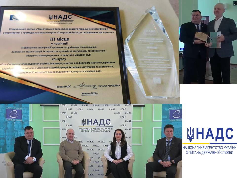 Нагороджування переможців цьогорічного конкурсу кращих практик