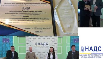 Нагороджування переможців цьогорічного конкурсу кращих практик